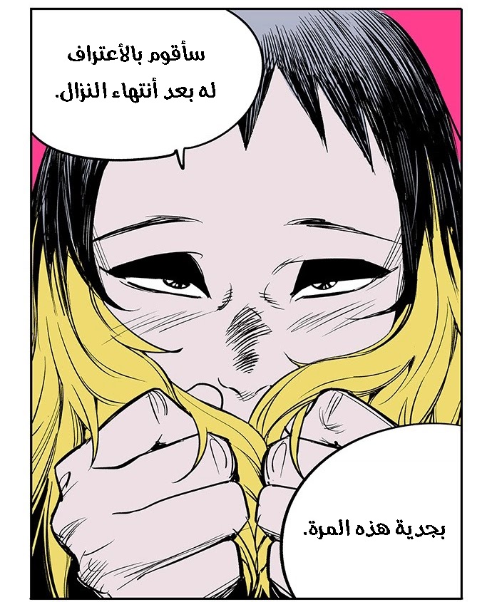 Read fight class 3 AR Manga Online
