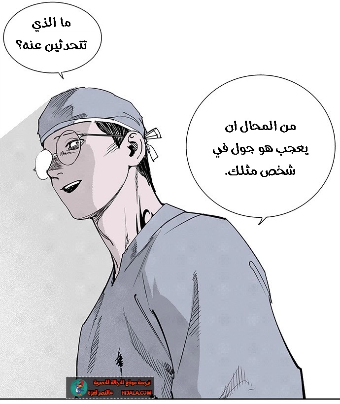 Read fight class 3 AR Manga Online