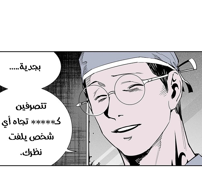 Read fight class 3 AR Manga Online
