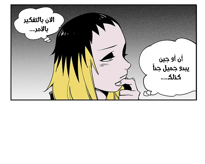 Read fight class 3 AR Manga Online