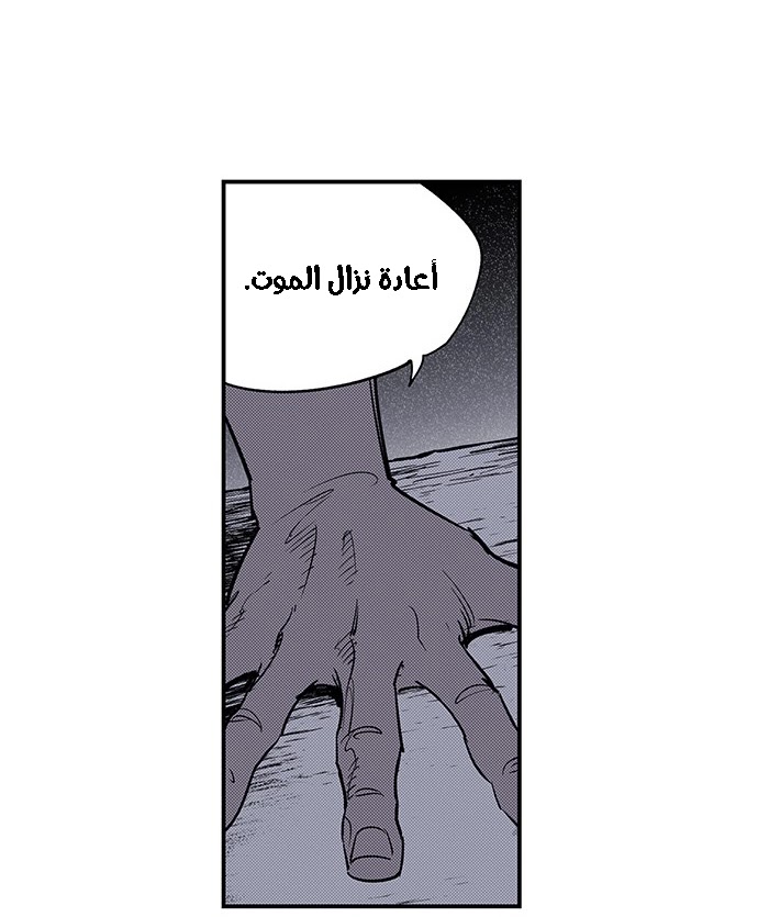 Read fight class 3 AR Manga Online