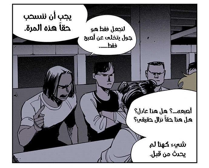 Read fight class 3 AR Manga Online