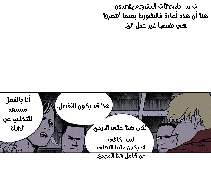 Read fight class 3 AR Manga Online