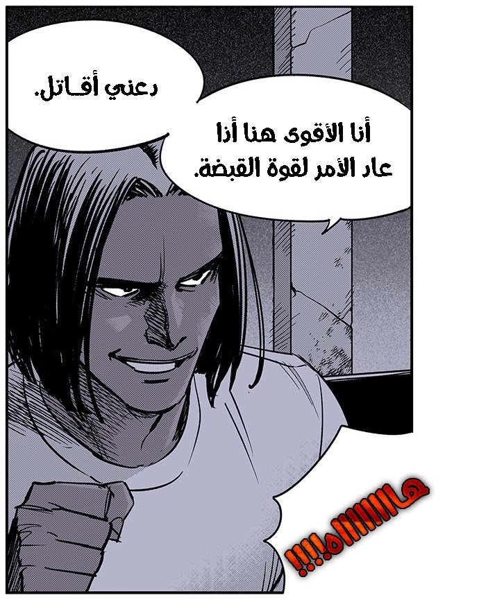 Read fight class 3 AR Manga Online