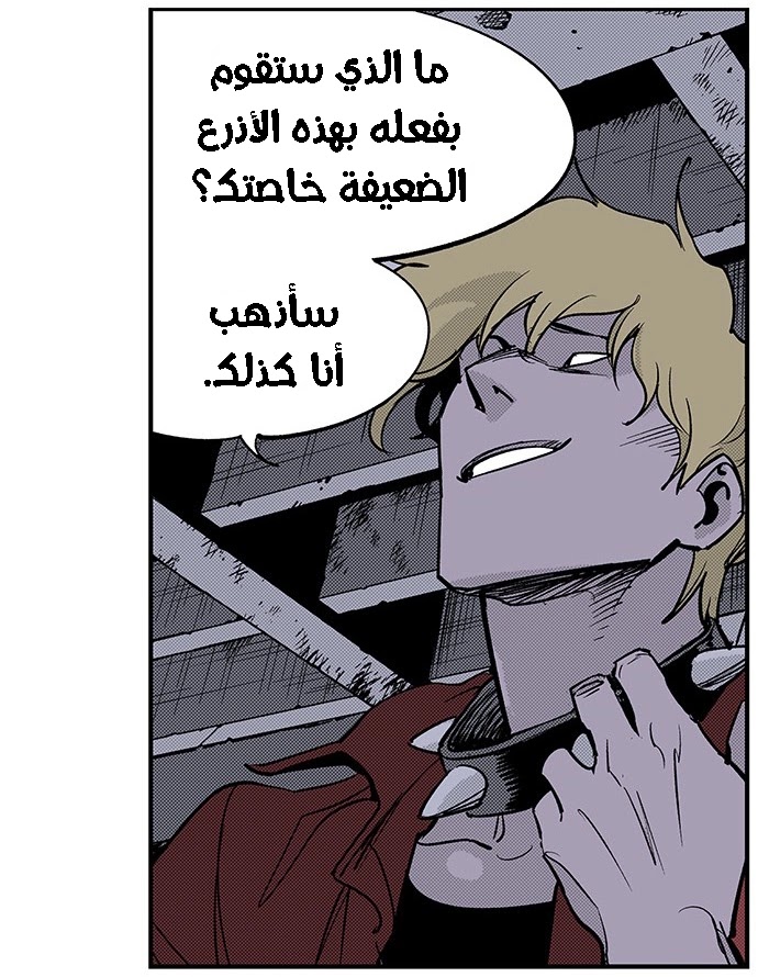 Read fight class 3 AR Manga Online