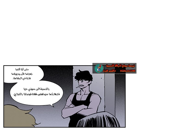 Read fight class 3 AR Manga Online