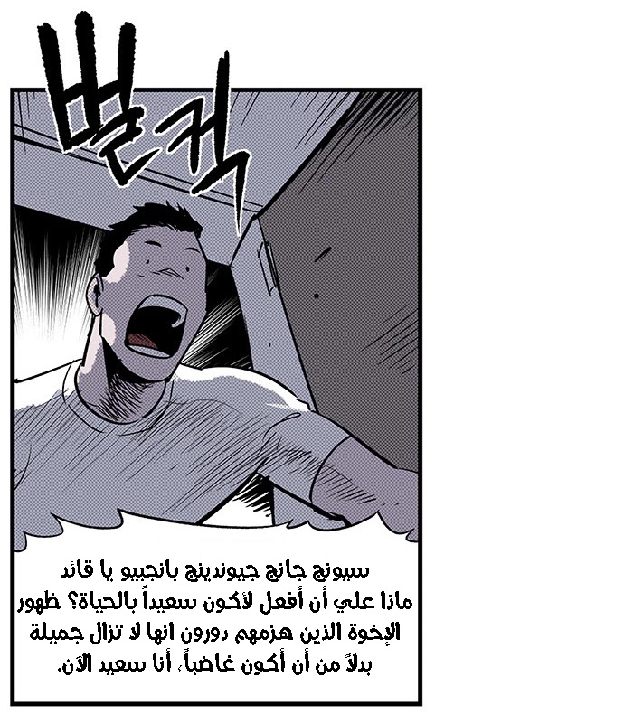 Read fight class 3 AR Manga Online