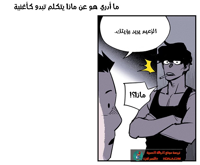 Read fight class 3 AR Manga Online