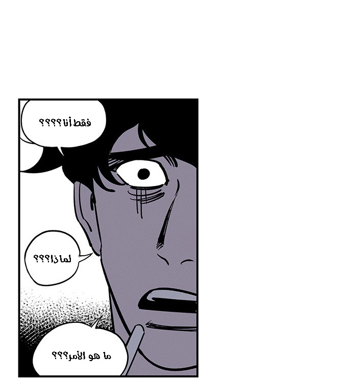 Read fight class 3 AR Manga Online