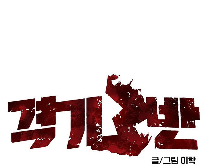 Read fight class 3 AR Manga Online