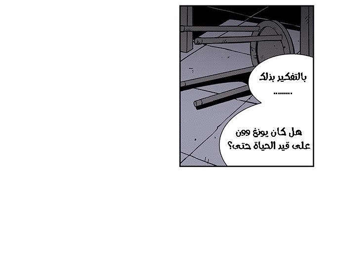 Read fight class 3 AR Manga Online