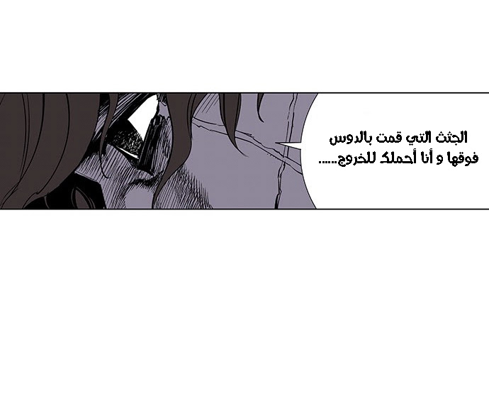 Read fight class 3 AR Manga Online