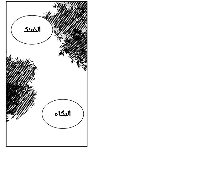 Read fight class 3 AR Manga Online
