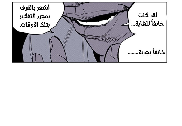 Read fight class 3 AR Manga Online