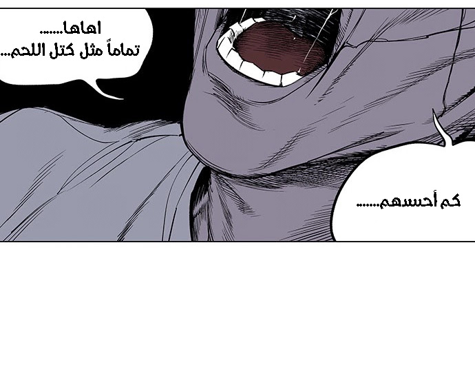 Read fight class 3 AR Manga Online