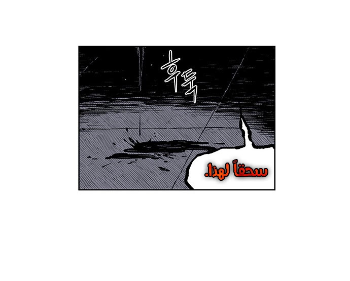 Read fight class 3 AR Manga Online