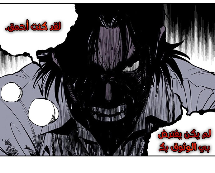 Read fight class 3 AR Manga Online