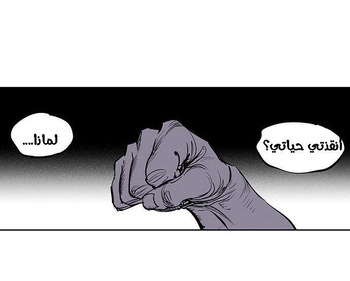 Read fight class 3 AR Manga Online