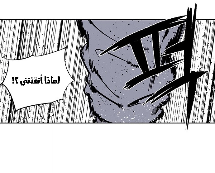 Read fight class 3 AR Manga Online