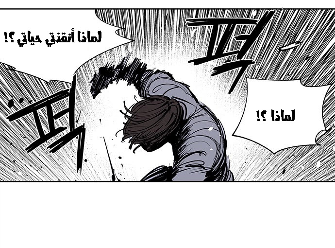 Read fight class 3 AR Manga Online