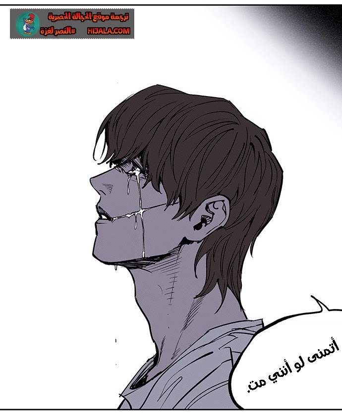 Read fight class 3 AR Manga Online