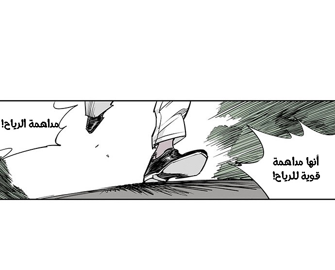 Read fight class 3 AR Manga Online
