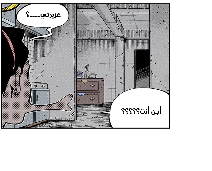 Read fight class 3 AR Manga Online