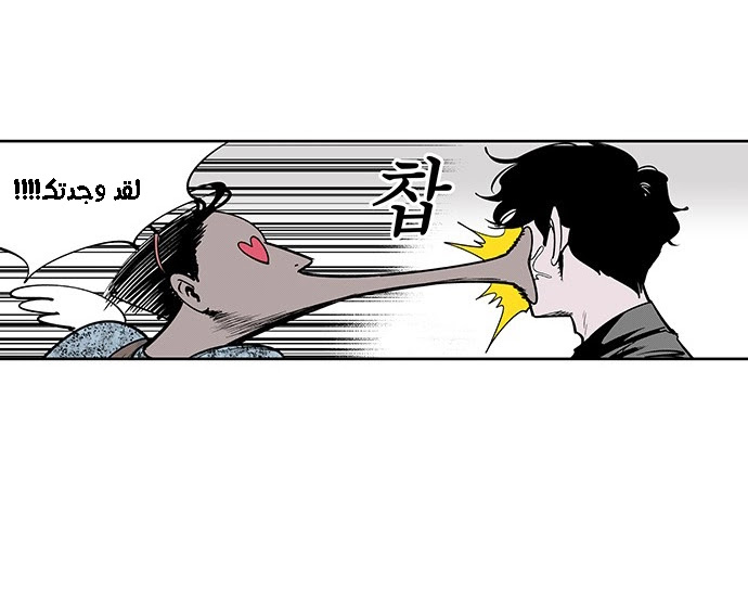 Read fight class 3 AR Manga Online
