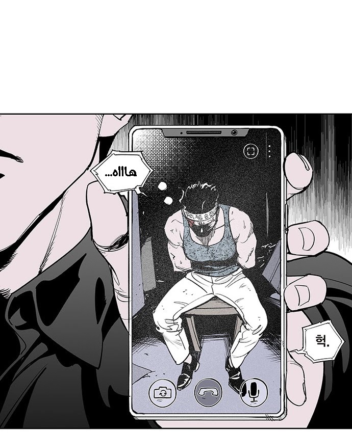Read fight class 3 AR Manga Online