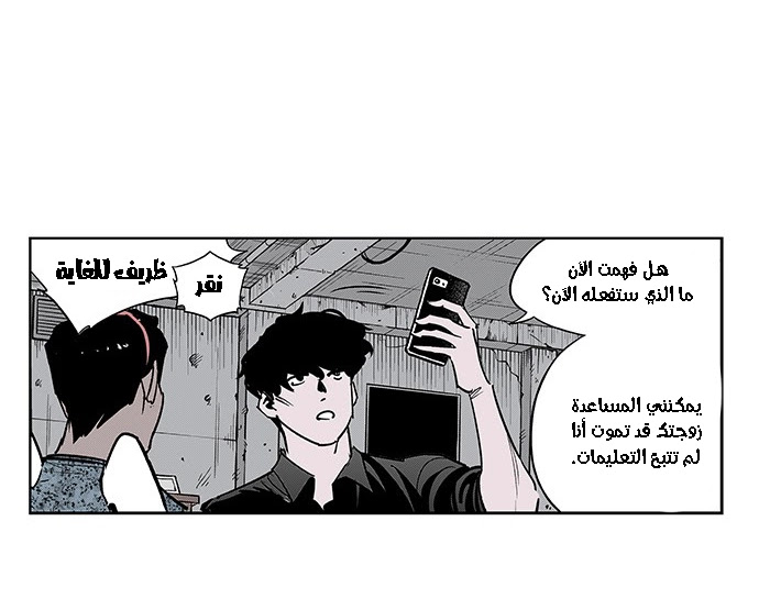 Read fight class 3 AR Manga Online