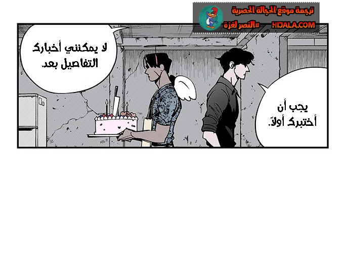 Read fight class 3 AR Manga Online