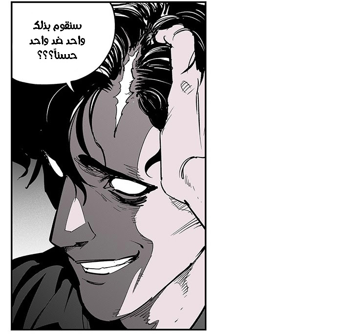 Read fight class 3 AR Manga Online