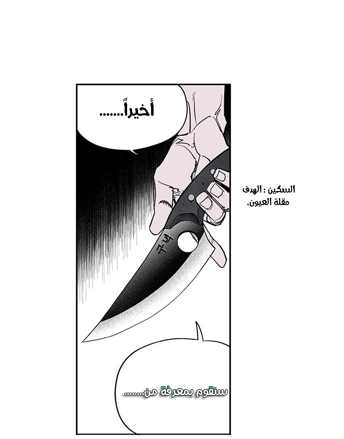 Read fight class 3 AR Manga Online