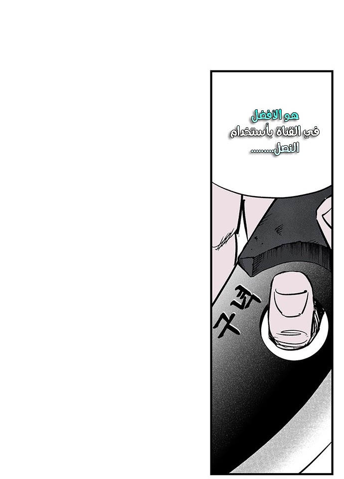 Read fight class 3 AR Manga Online