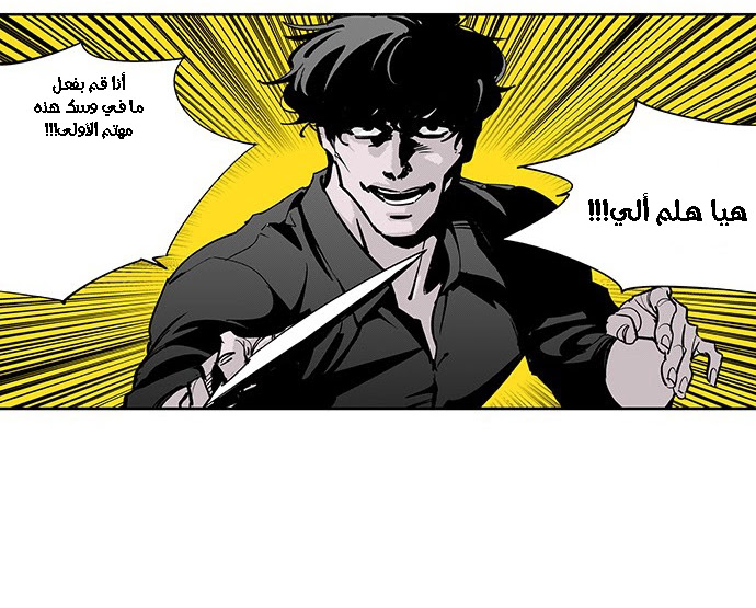 Read fight class 3 AR Manga Online