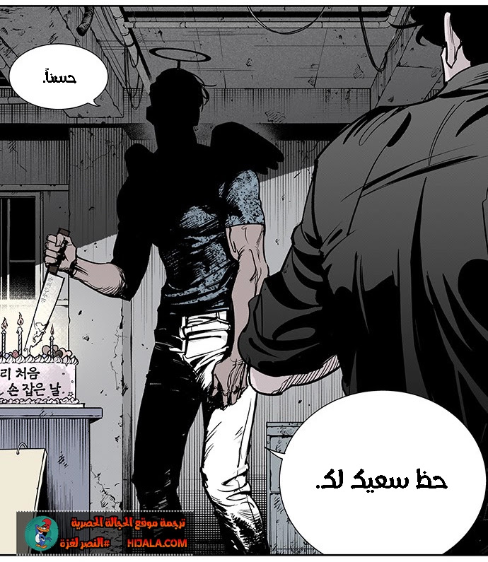Read fight class 3 AR Manga Online