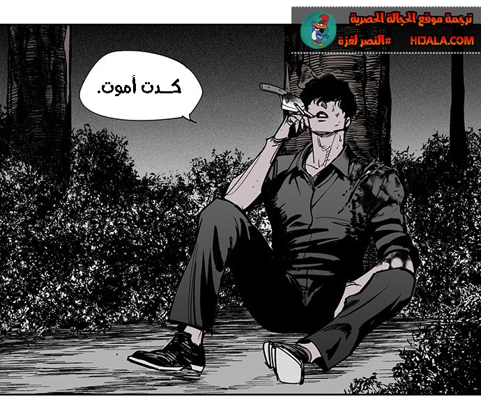 Read fight class 3 AR Manga Online