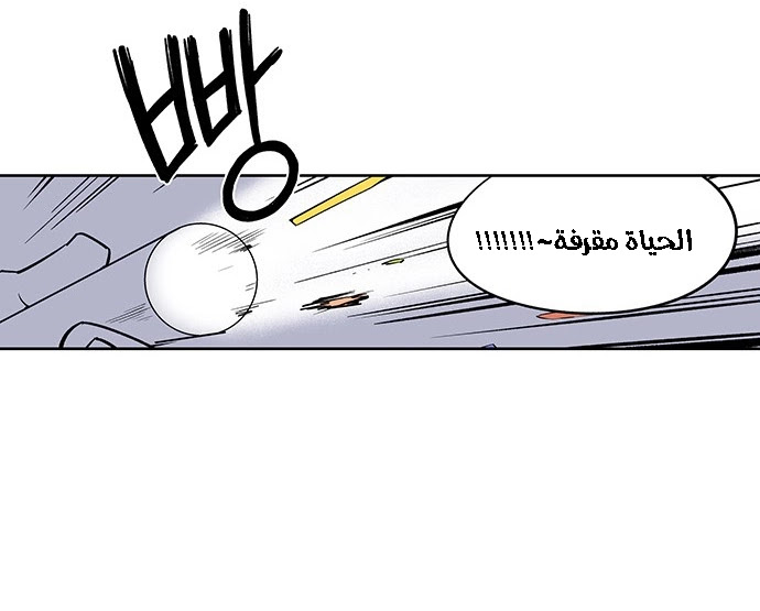 Read fight class 3 AR Manga Online