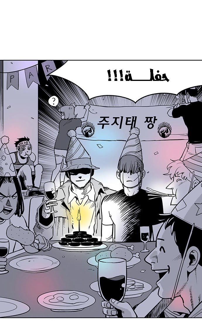 Read fight class 3 AR Manga Online
