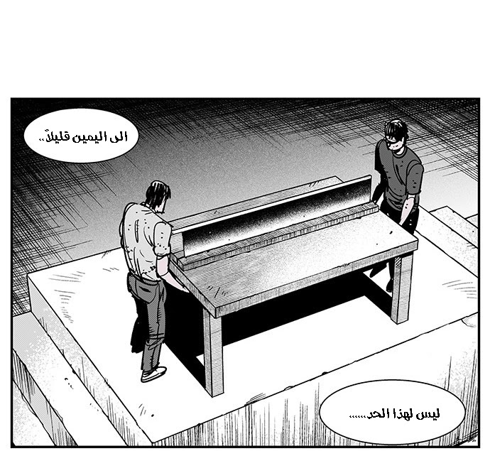 Read fight class 3 AR Manga Online