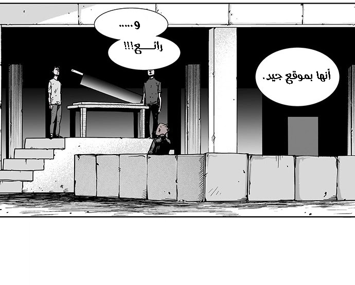 Read fight class 3 AR Manga Online