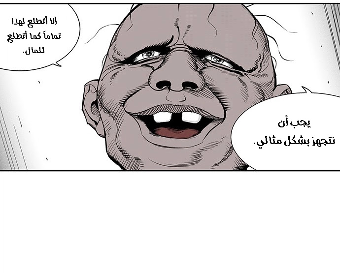 Read fight class 3 AR Manga Online
