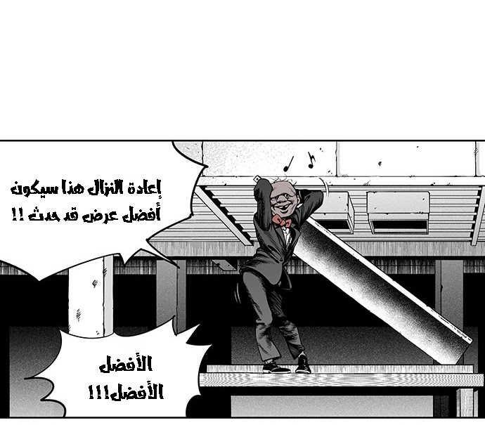 Read fight class 3 AR Manga Online