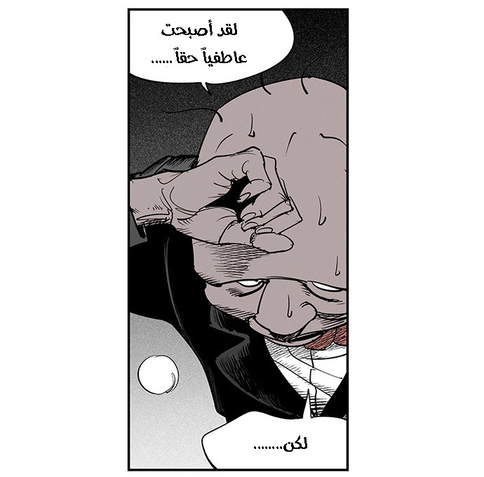 Read fight class 3 AR Manga Online