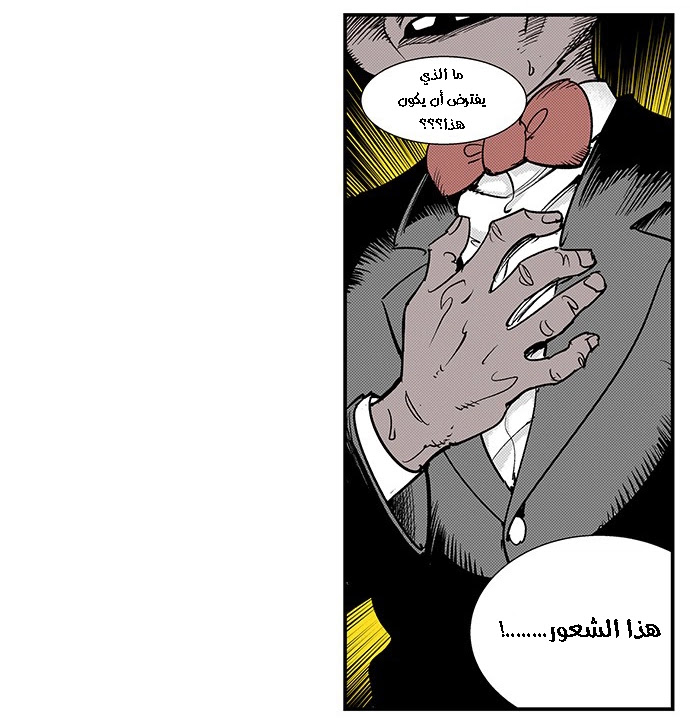 Read fight class 3 AR Manga Online