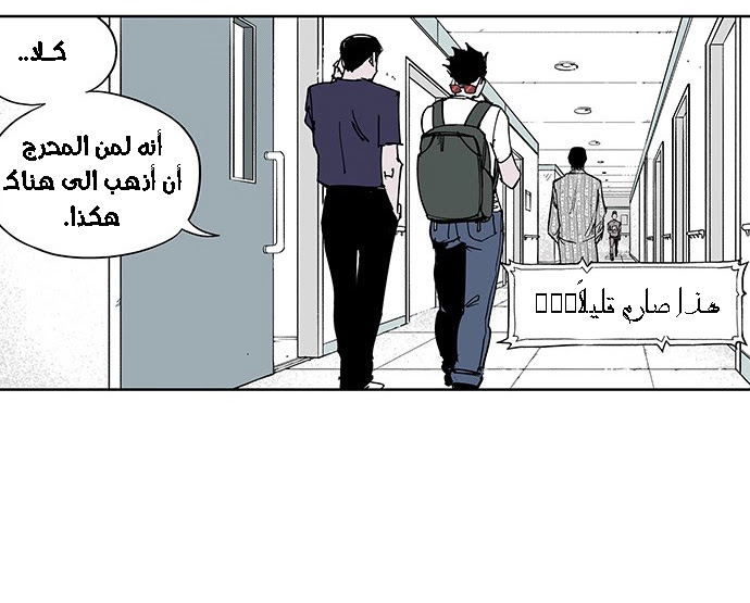 Read fight class 3 AR Manga Online