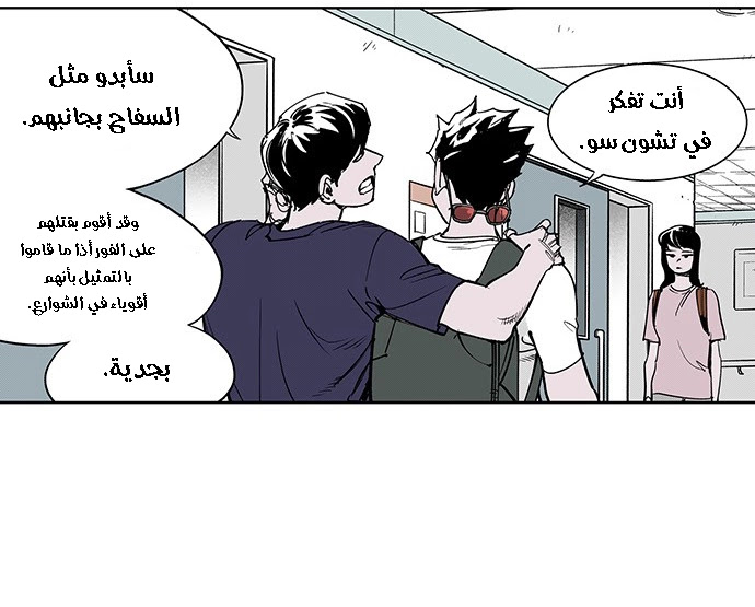 Read fight class 3 AR Manga Online