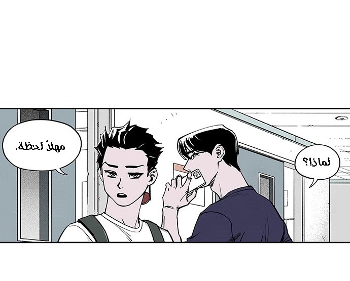 Read fight class 3 AR Manga Online
