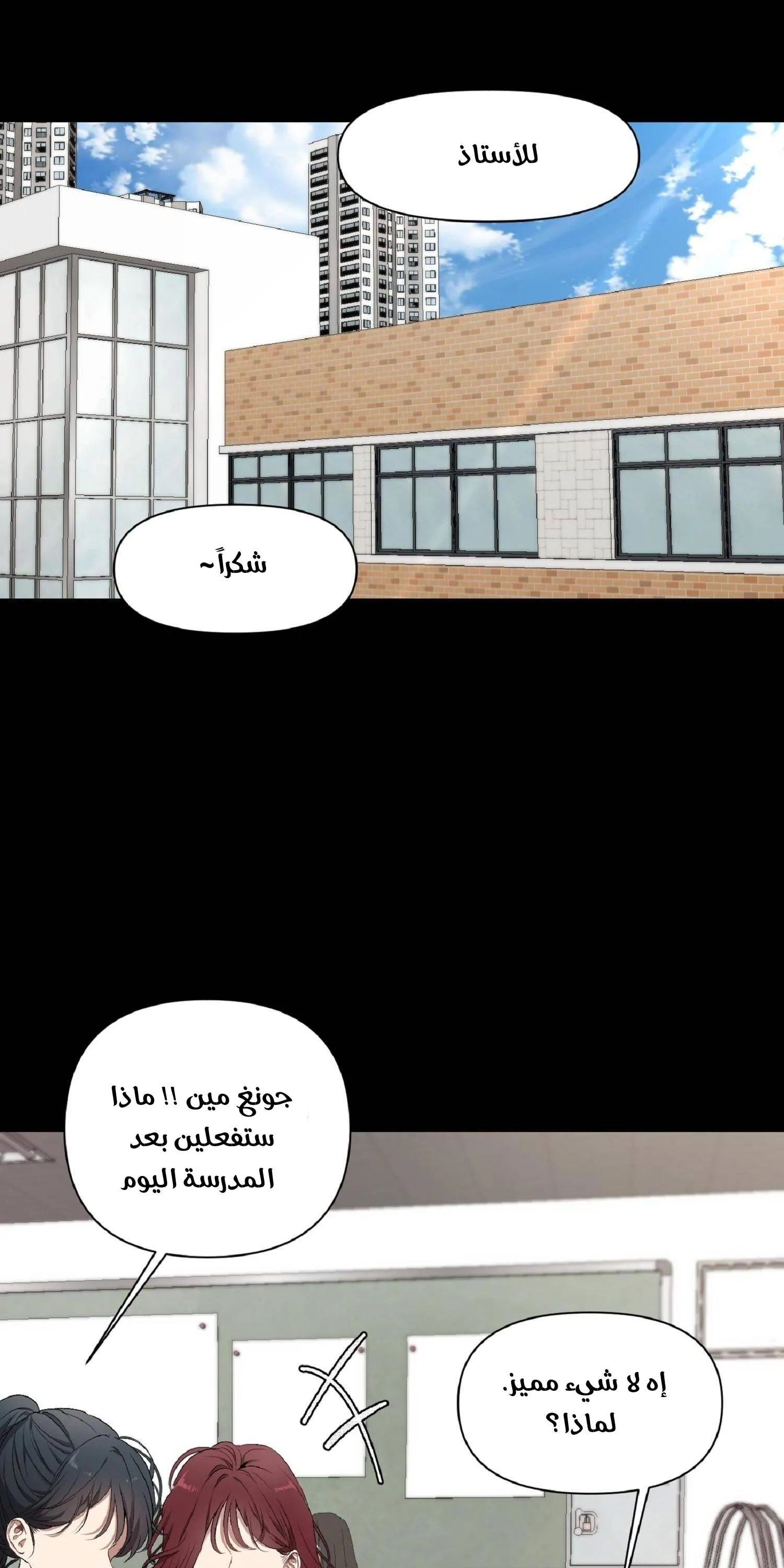 Read free in dreams AR Manga Online