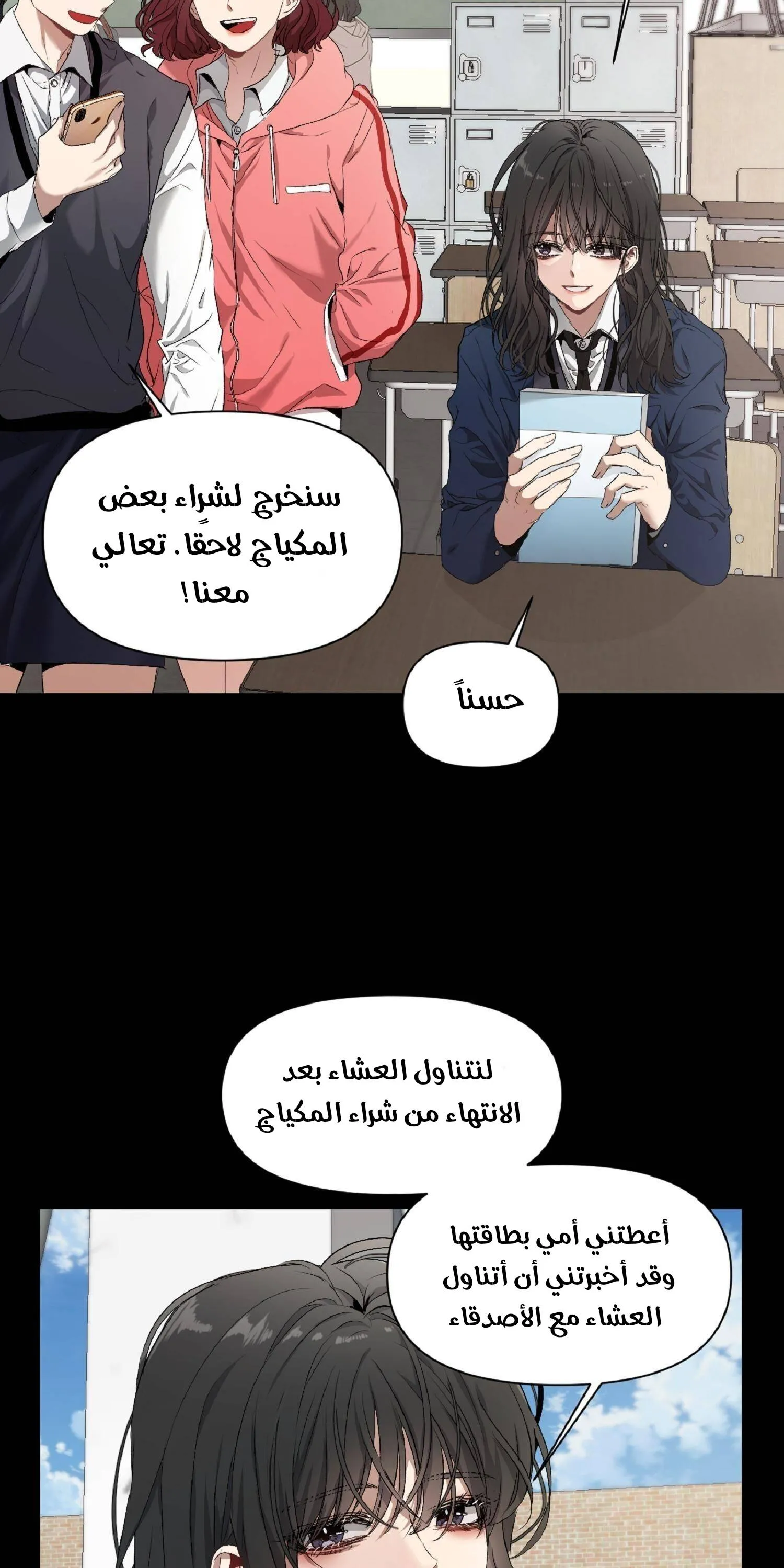 Read free in dreams AR Manga Online